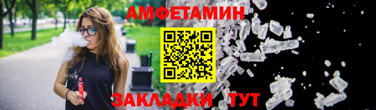АМФЕТАМИН  АМФ  Вход с VPN  Переславль-Залесский  АМФ 97% 