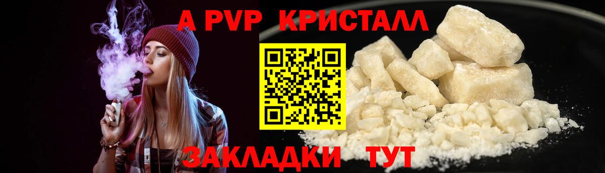 Переславль-Залесский  APVP  Альфа ПВП мука  Вход с VPN  APVP мука 