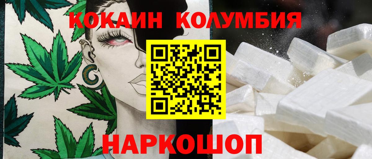Переславль-Залесский  Кокаин Эквадор  Вход с VPN  COCAIN Перу 