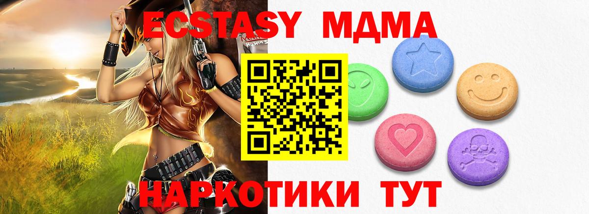 ЭКСТАЗИ 280мг Переславль-Залесский