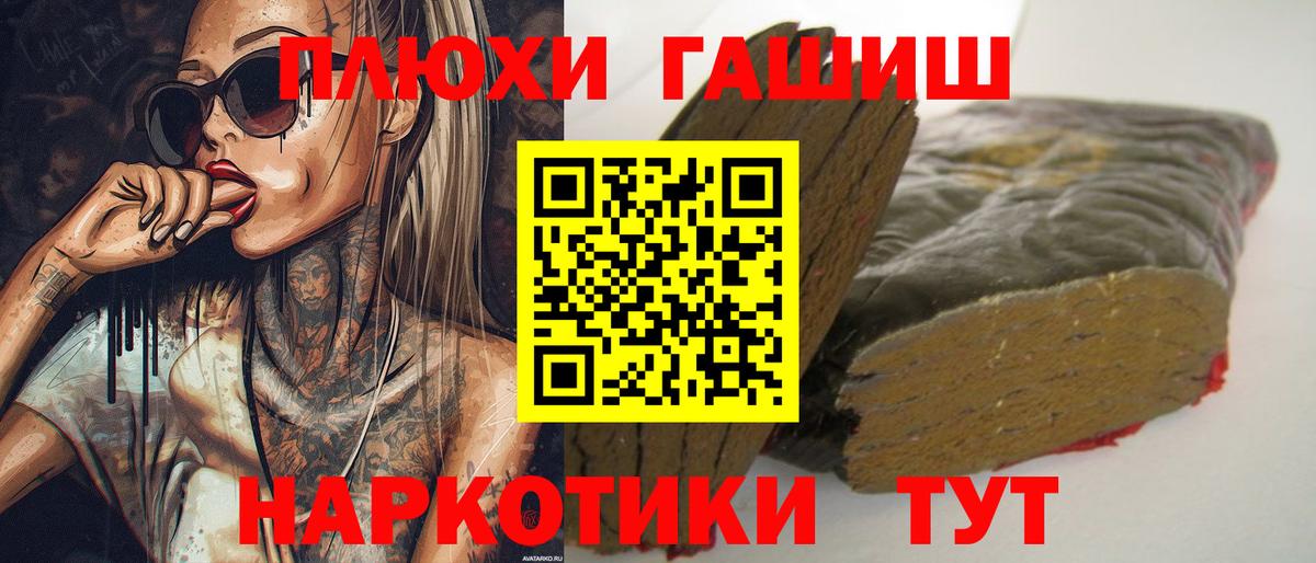 Гашиш  Вход с VPN  Переславль-Залесский  НБОМе  Меф МЯУ МЯУ кристаллы  ЭКСТАЗИ  Марихуана  Амфетамин кристаллы  МЕТАМФЕТАМИН 
