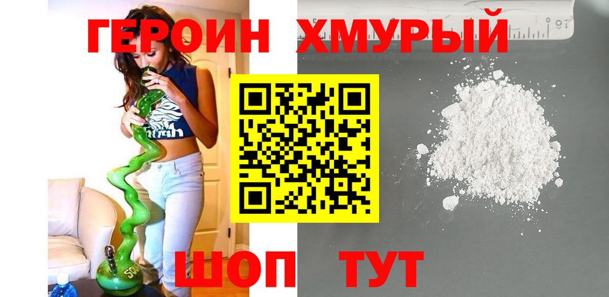 Переславль-Залесский  Героин Афган  Вход с VPN 