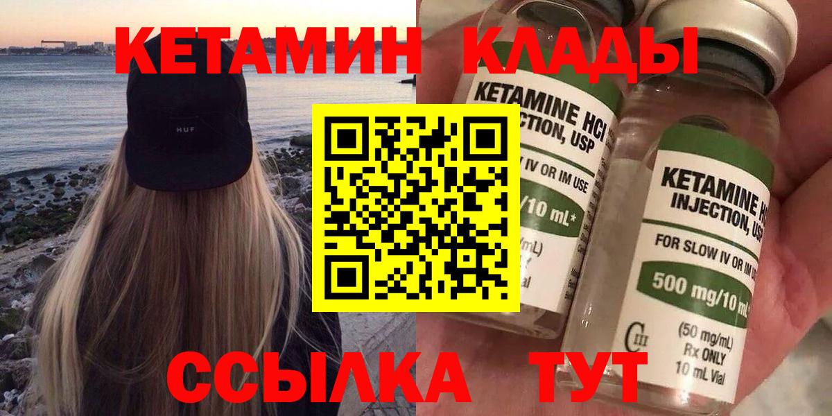 Кетамин ketamine  КЕТАМИН VHQ  ОМГ ОМГ ссылка  Переславль-Залесский  Вход с VPN 