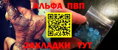 Альфа ПВП Кумертау