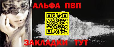 Альфа ПВП Кумертау