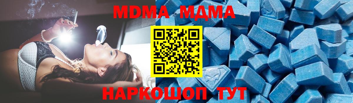 МДМА  Вход с VPN  MDMA crystal  Переславль-Залесский  MDMA кристаллы 