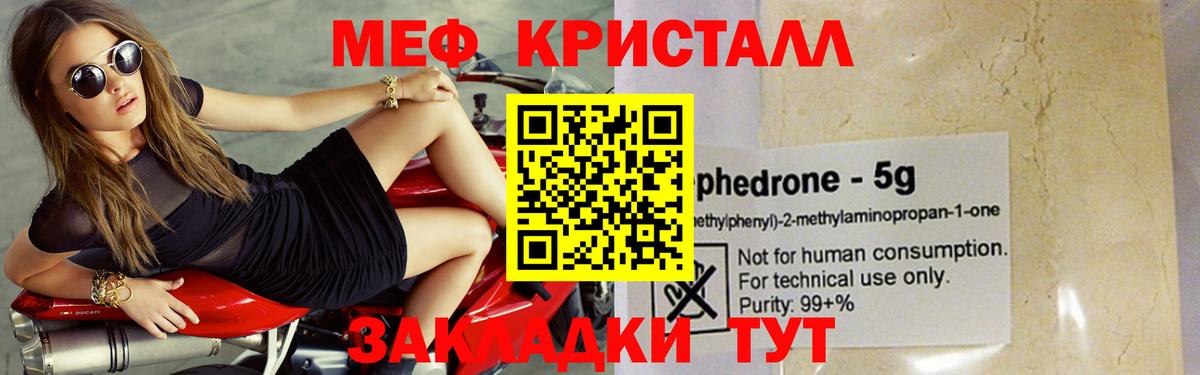 Мефедрон мяу мяу  Мефедрон  Переславль-Залесский  Вход с VPN 