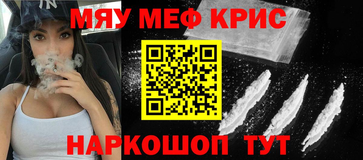 Меф кристаллы Переславль-Залесский