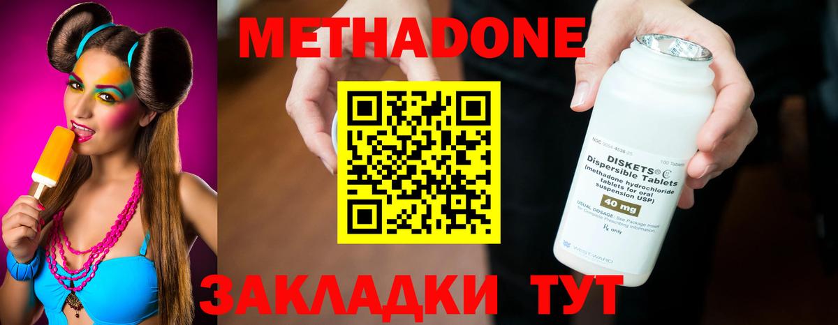   онион  Метадон кристалл  Вход с VPN  Переславль-Залесский 