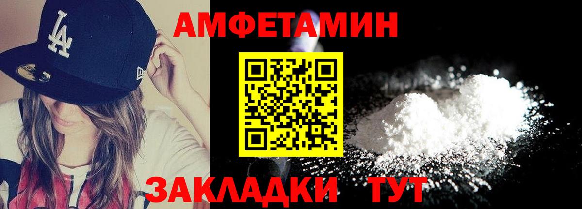 Переславль-Залесский  МЕТАМФЕТАМИН пудра  Вход с VPN 