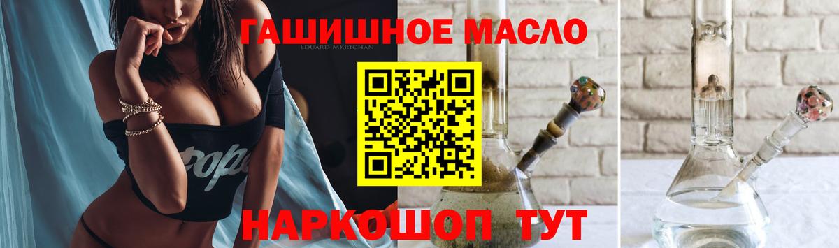 Дистиллят ТГК вейп  Вход с VPN  Переславль-Залесский  ТГК концентрат 